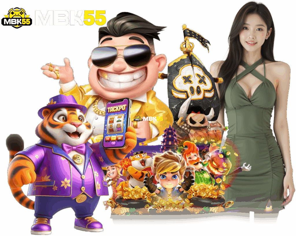 MBK55 สล็อตเว็บตรง กำไรดี