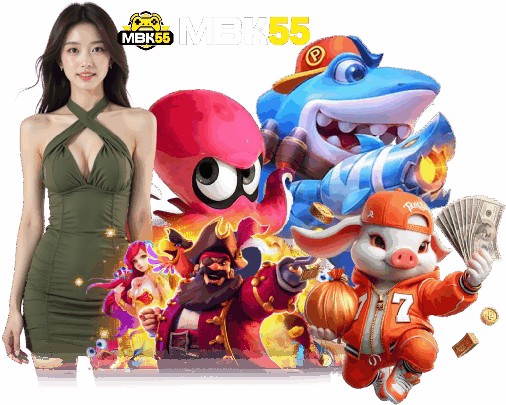 MBK55 สล็อตเว็บตรง