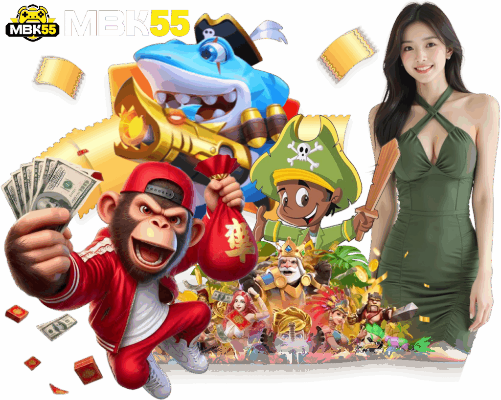 MBK55 เล่นง่าย